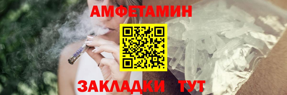 Люберцы  Amphetamine 97%  Вход с VPN 