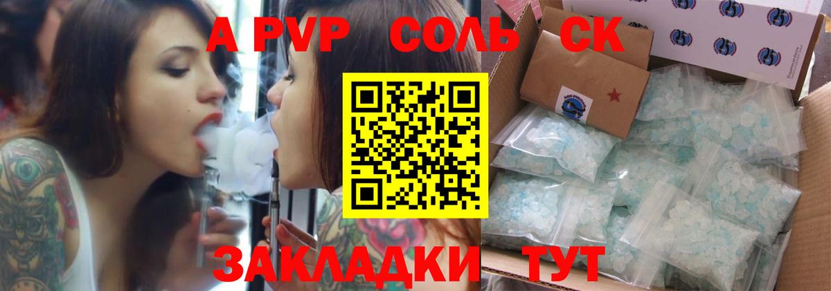 Alpha PVP крисы CK  Alpha-PVP кристаллы  Люберцы  Вход с VPN 