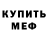 КЕТАМИН VHQ Asylbek Mussin