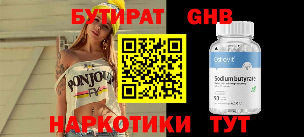 Бутират  Бутират вода  Вход с VPN  Люберцы 