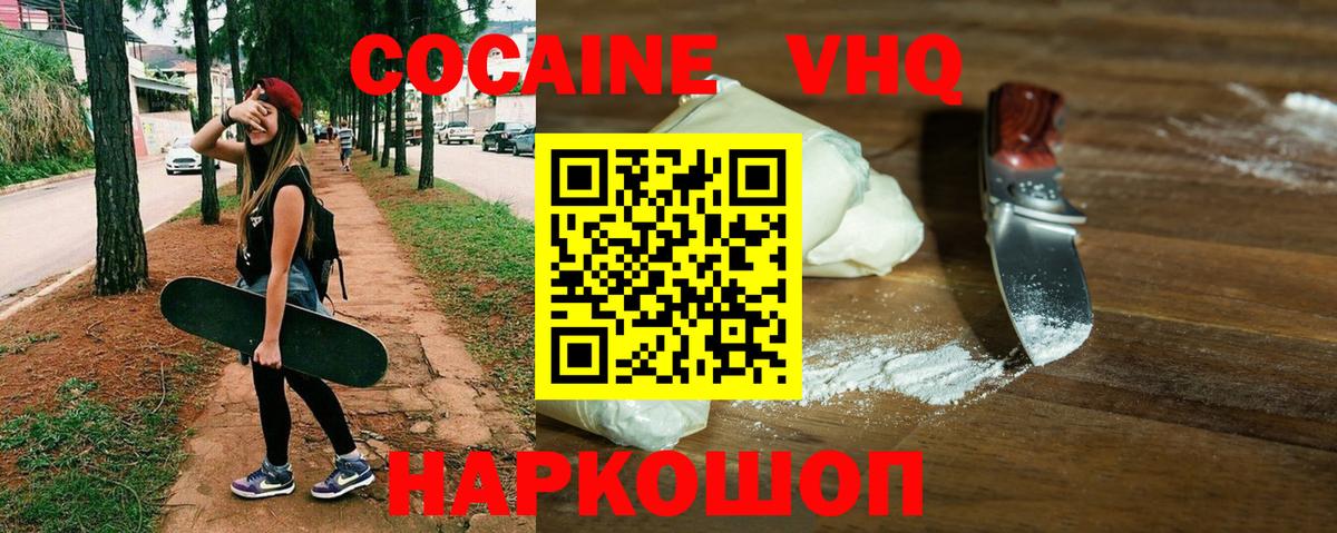 Cocaine Эквадор Люберцы
