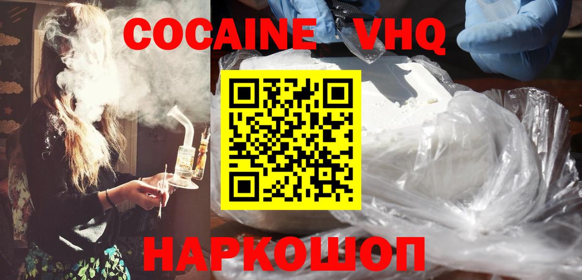 Люберцы  Cocaine Columbia  Cocaine  Вход с VPN  КОКАИН 97% 