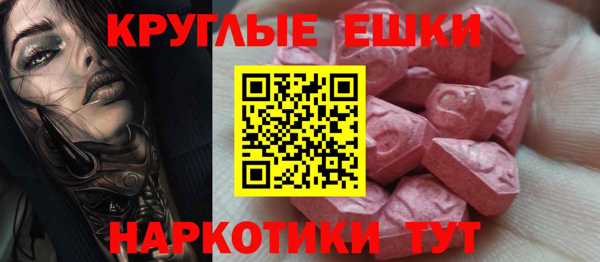 ЭКСТАЗИ 250 мг  Ecstasy  Экстази Cube  Люберцы  Вход с VPN 