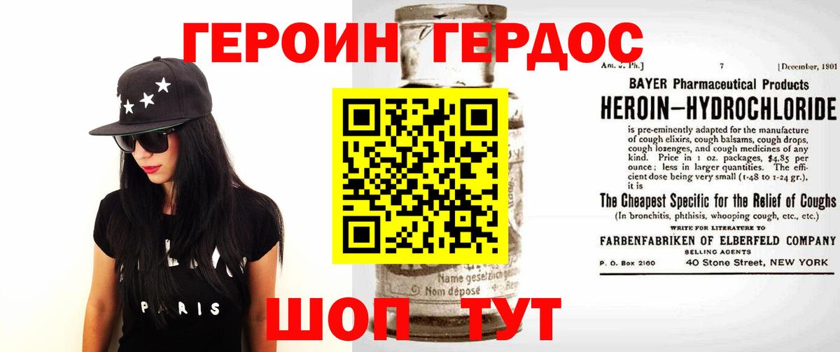 Люберцы  ГЕРОИН хмурый  Вход с VPN 