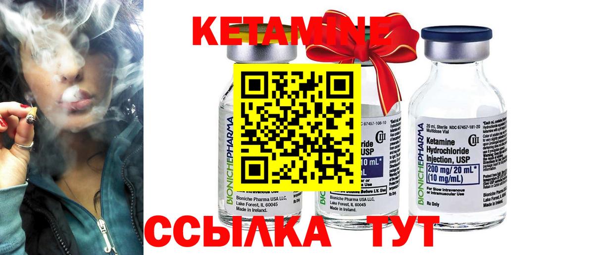 Кетамин VHQ  КЕТАМИН ketamine  Вход с VPN  Люберцы 