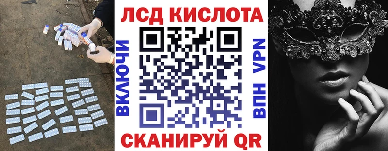 ЛСД экстази кислота  Люберцы 