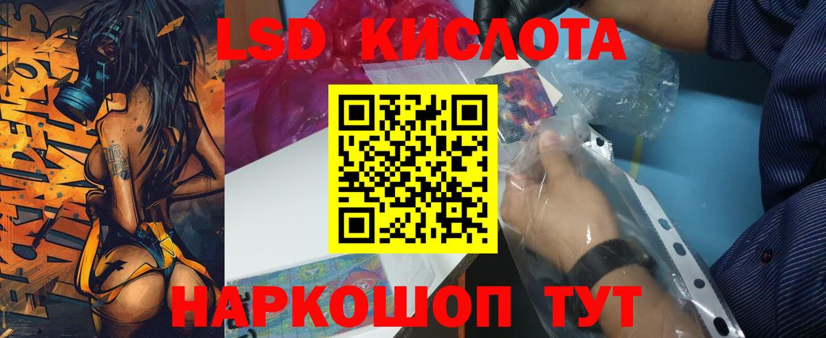 LSD-25 экстази кислота Люберцы