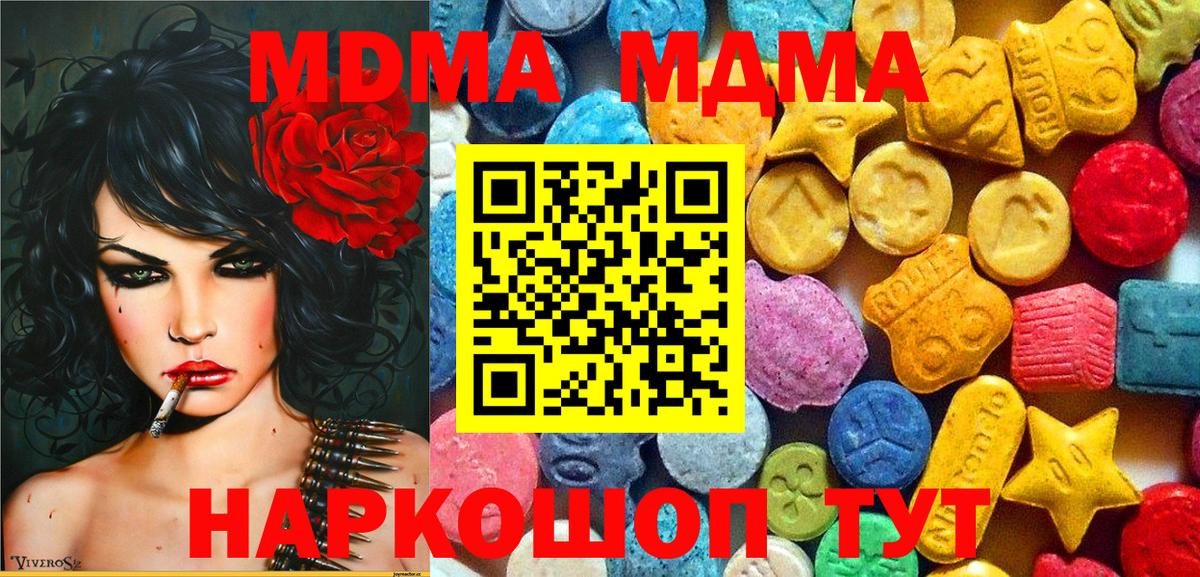 МДМА Molly Люберцы