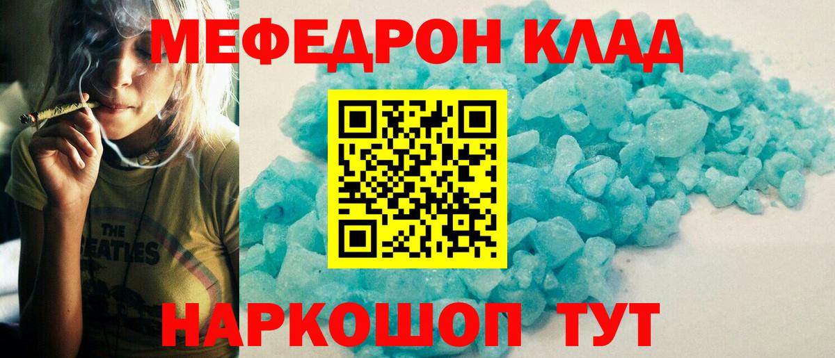 МЕФ мука Люберцы