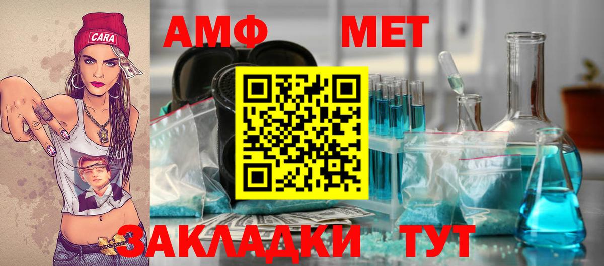 МЕТАМФЕТАМИН Methamphetamine Люберцы