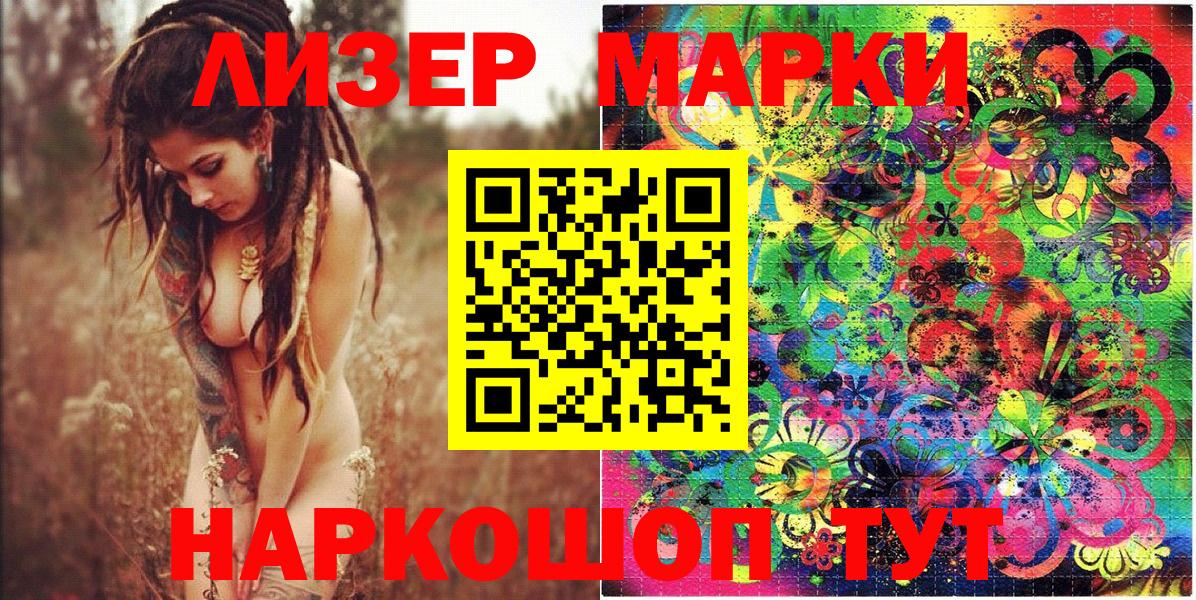 Марки N-bome 1,8мг  Вход с VPN  Люберцы 