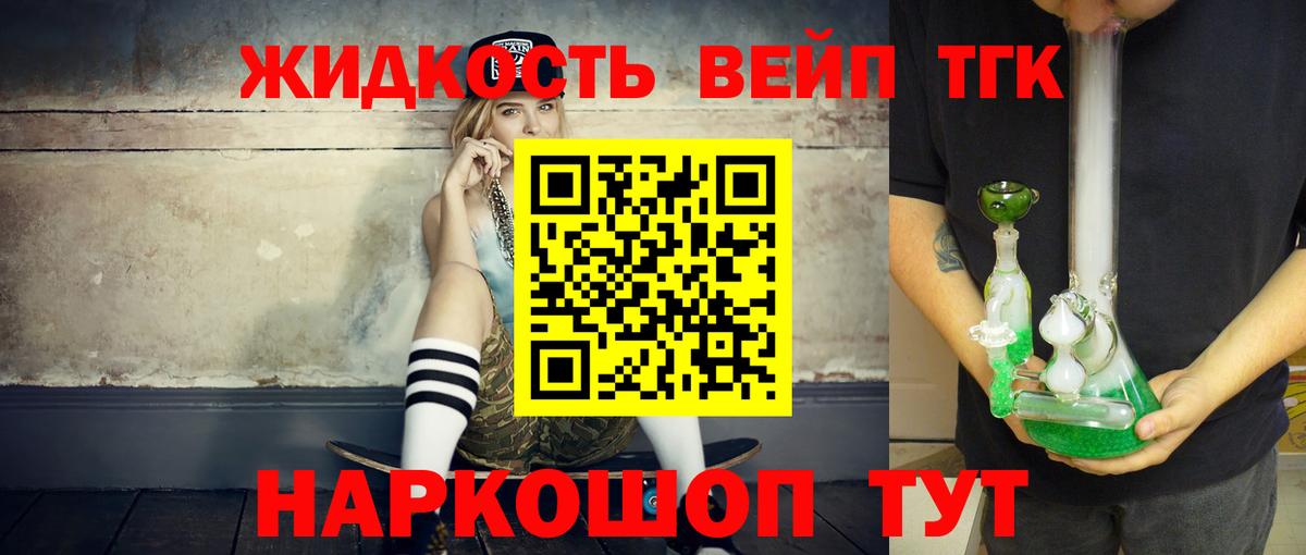 Дистиллят ТГК Wax Люберцы