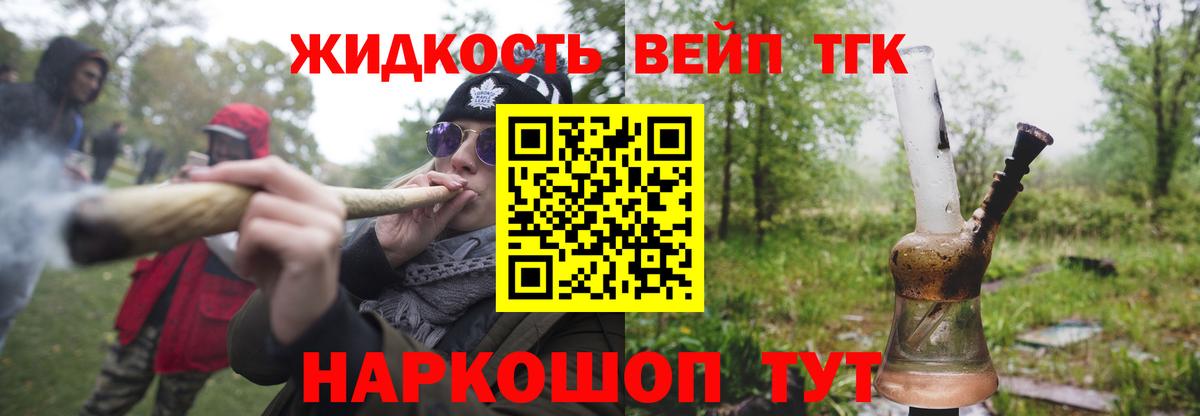 Люберцы  цены наркотик  Дистиллят ТГК гашишное масло  Вход с VPN  ТГК жижа 